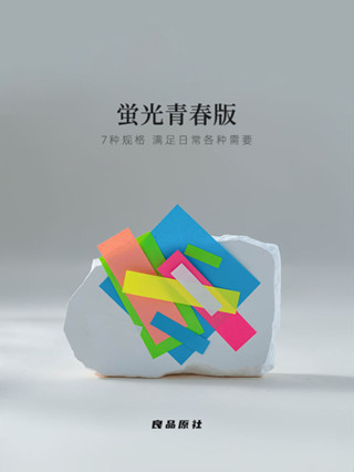 Kingjet原創彩色熒光便利貼讀書筆記索引便籤貼紙小條手賬標籤貼