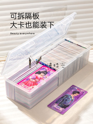漫時光• 聚可愛卡片收納盒適用小馬寶莉奧特曼卡牌透明分隔整理盒防塵帶蓋