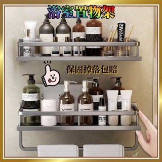 【精品熱銷】太空鋁浴室置物架 浴室收納架 加寬款 免打孔 無痕貼置物架 廁所置物架 太空鋁四方架 沐浴乳架