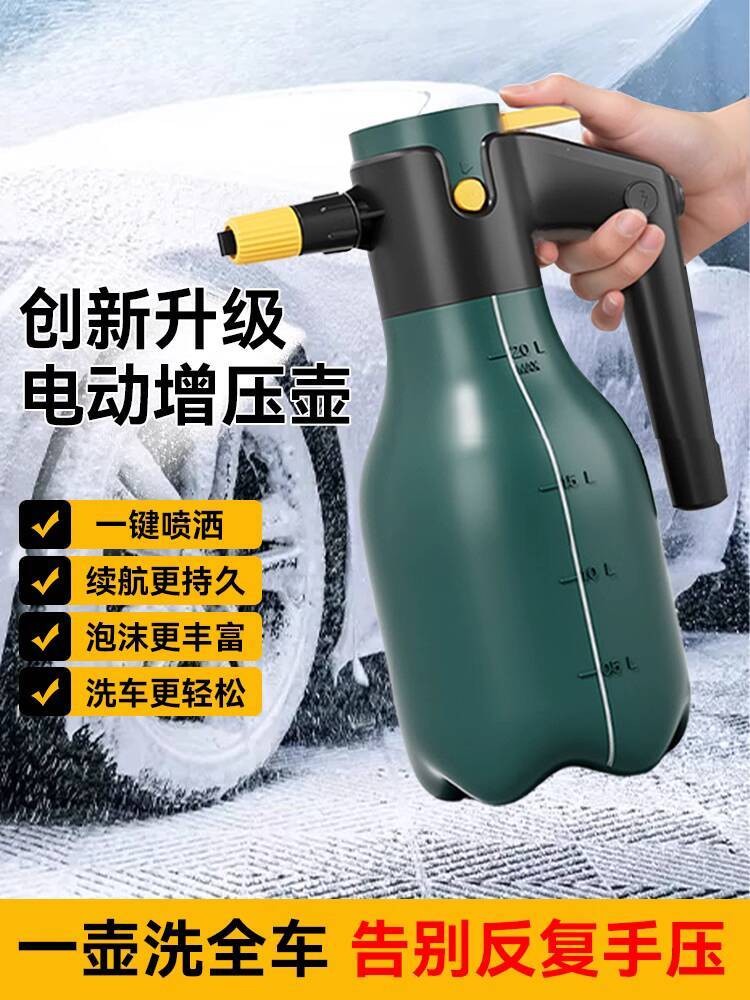 🚀桃園出貨🚀 🚀桃園出貨🚀 🚀桃園出貨🚀 洗車電動泡沫噴壺專用洗車液打泡沫神器家用手持高壓水槍pa壺沖洗