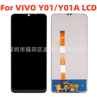 適用Vivo Y01螢幕總成 Y01A 手機螢幕 觸控液晶顯示屏LCD screen
