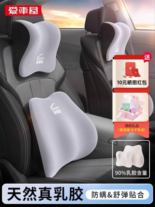🚀桃園出貨🚀 愛車屋汽車頭枕護頸枕乳膠靠墊車用座椅車內腰靠車枕車載靠枕頭