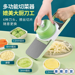 樂購 上新優惠多功能切菜神器土豆絲刨絲器家用粗絲廚房插菜切片機切絲器擦絲器 NK5LP