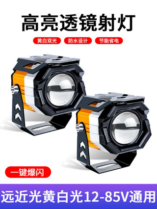 現貨熱銷 電動車燈超亮led大燈機車外接透鏡切線射燈強光夜騎遠近前照燈