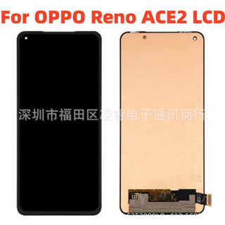 適用 Reno ACE2螢幕總成 手機螢幕 液晶顯示內屏LCD Display