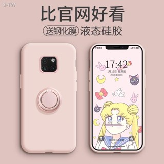 ♞24小時出貨=熱賣華為Mate20X手機殼mate20pro指環支架車用磁吸m20x液態矽膠全包防摔男女保護套mata