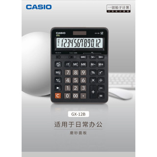 新款 小算盤 辦公 CASIO卡西歐GX-12B經典款黑色商務型財務會計辦公小算盤大號大屏大按鍵太陽能計算機