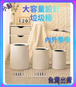 輕奢垃圾桶簡約奶油風家用大容量客廳臥室廁所衛生間北歐風ins 收納盒 置物架 客廳 餐桌 廚房 臥室必備