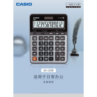 新款 小算盤 辦公 CASIO卡西歐GX-120B商務財務會計辦公小算盤大號大屏大按鍵計算機