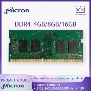 ※順發優選※ ♞,,【】Micron 鎂光 DDR4 4GB/8GB/16GB 2133/2400/2666/3200
