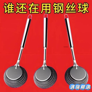 熱賣 長款不銹鋼刷鍋神器長柄鋼刷廚房清潔刷鋼絲球刷洗鍋刷清潔刷子LJOZCJ7