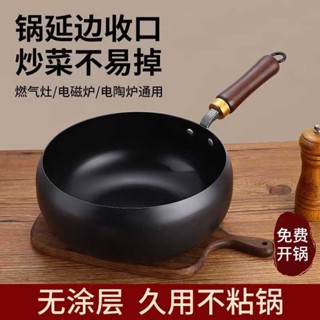 加厚古法章丘手工大肚鍋家用木柄不粘鐵鍋古早老鐵鍋通用爐灶炒鍋