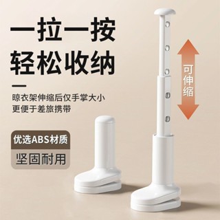 ♞,♘旅行加厚加長折疊衣架便攜出差酒店戶外伸縮晾衣架多功能套餐