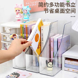 🚀桃園出貨🚀 透明桌面書立架書桌亞克力檔案收納盒書架辦公學生書本整理置物架