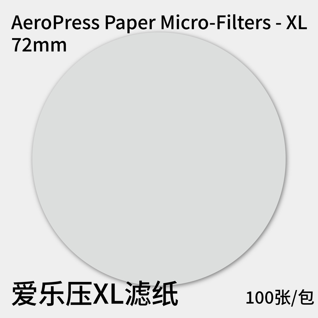 咖啡器具   愛樂壓XL濾紙 72mm Aeropress愛樂壓XL加大版專用咖啡過濾紙