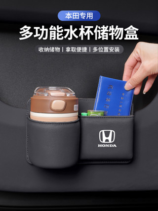 🚀桃園出貨🚀 本田crv車載車門水杯架雅閣思域皓影xrv汽車座椅收納盒URV桶
