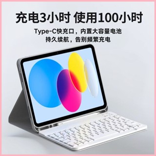 適用蘋果ipad保護殼11代ipadpro平板專用鍵盤10/9滑鼠套裝13藍芽