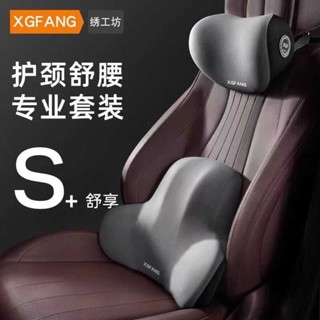 🚀桃園出貨🚀 德國精工汽車頭枕車用靠枕護頸腰靠墊車內座椅記憶棉護頸枕腰靠