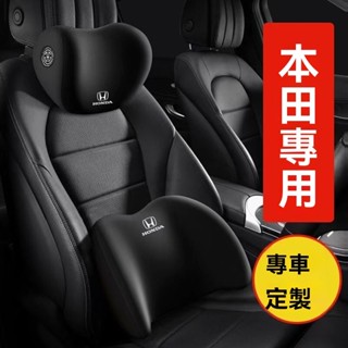 適用於本田Honda Fit LIFE Civic XRV CRV Accord專用車內靠枕 護頸枕 車枕頭 腰靠 護腰