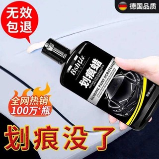 🚀桃園出貨🚀 汽車劃痕蠟漆面深度修復神器補漆拋光專用不分顏色去汙養護刮痕膏