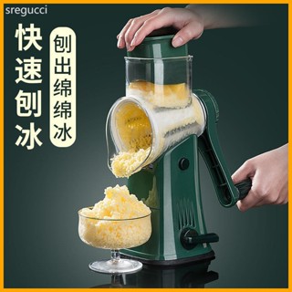 刨冰機手搖家用小型手動碎冰機破冰機綿綿冰多功能切菜滾筒切片機 -茉奈生活小館