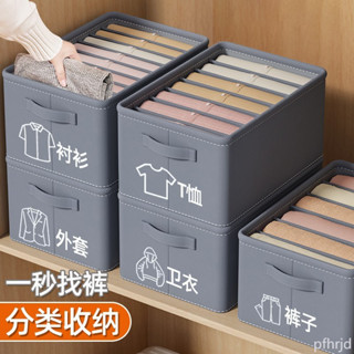 特惠促銷多功能褲子收納神器家用衣服收納箱 分層分格整理箱 可支撐款收納盒