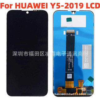 適用於華為 Y5 2019螢幕總成 Honor8s手機液晶顯示內屏LCD screen