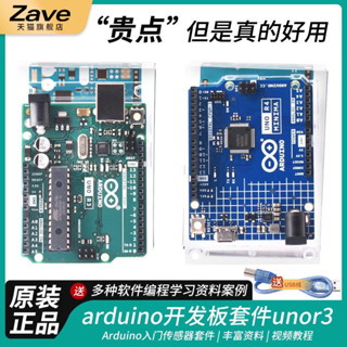 arduino uno r3開發板套件 單片機傳感器學習 scratch r4主機板