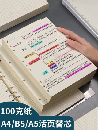 本土發貨】 b5九孔活頁紙a4活頁替芯活頁本橫線內芯9孔活頁夾a5網格空白方格康奈爾筆記本可拆卸替換芯加厚方格活頁紙