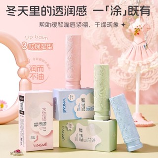 【LUMIREN】凡士林無色潤唇膏女防乾裂幹皮淡化唇紋學生保溼滋潤補水口紅