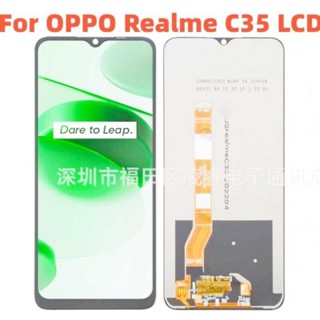適用 Realme C35螢幕總成 C3手機螢幕 液晶顯示屏LCD Display