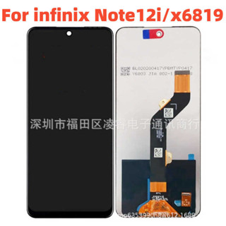 適用傳音Infinix Note12i螢幕總成 X6819手機觸摸液晶顯示內屏LCD