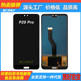 適用 華為 P20Pro 手機螢幕總成 液晶觸控原裝內外顯示屏 LCD