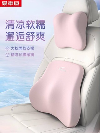 🚀桃園出貨🚀 汽車頭枕護頸枕運動座椅一體車載護腰靠墊車內用枕頭記憶棉靠枕夏