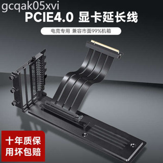 ⭐PCI-E 4.0顯卡延長線 PCIe4轉接線90度4090顯示卡豎裝支架套裝