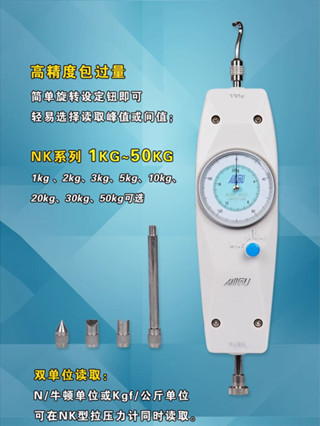 現貨熱銷 艾固指標式推拉力計 拉力測試儀壓力測試計NK-50/100/200/300/500