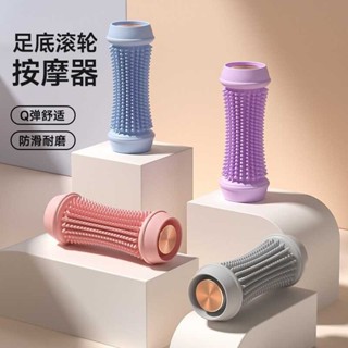 🚀桃園出貨🚀 新款足底筋膜輪筋絡肌腿部放鬆足弓訓練器按摩滾輪瑜伽健身運動