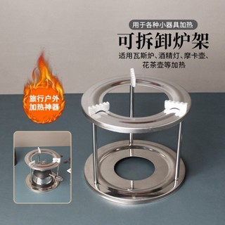 小爐架 咖啡爐架 摩卡壺架 登山爐架 酒精爐架 架子 迷你瓦斯爐架 多功能瓦斯爐架
