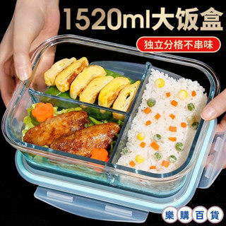 樂購 211餐盒 211 便當盒 三格便當盒 分隔便當盒 超大容量玻璃飯盒上班族帶飯可微波 NK5LP