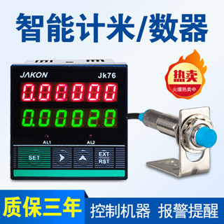 現貨熱銷 電子數顯計米器紅外線自動感應式霍爾記圈數工業智慧繞線機計數器