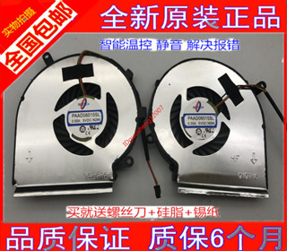 全新MSI/微星GE62 GE72 PE60 PE70 GL62風扇 CPU GPU 風扇 散熱片 chengxiang