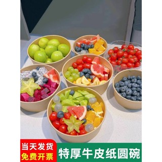 🚀桃園出貨🚀 牛皮紙打包盒一次性野餐便當盒戶外水果盒子春遊露營餐盒用品圓形