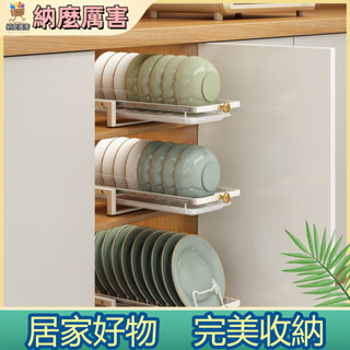 【納麼厲害】 帶滑軌廚房碗架抽拉碗碟收納架櫥櫃碗架拉籃抽屜式碗盤瀝水置物架