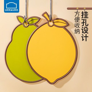 精選好物 樂扣樂扣塑膠砧板水果嬰幼兒輔食多功能防黴抗菌加厚食品級切菜板