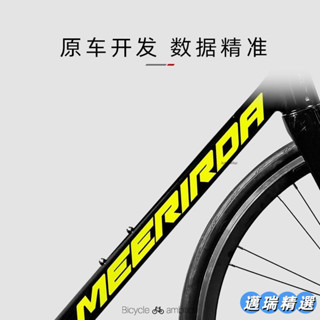 熱賣 自行車車架貼紙防水防脫適用merida美利達斯特拉93公路自行車身logo改色貼紙防水個性塗裝公路自行車貼紙H
