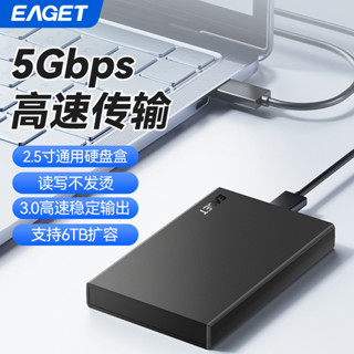 ♞,♘,♙現貨憶捷E60移動硬碟盒2.5英寸機械外接硬碟盒usb3.0筆記本臺ssd 外接盒 外接ssd 外接硬碟 sa