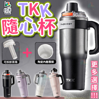 TKK 陶瓷保溫杯 咖啡隨行杯 咖啡保溫杯 陶瓷杯 冰霸杯 陶瓷內膽 直飲/吸管 保冷杯 隨行杯 吸管