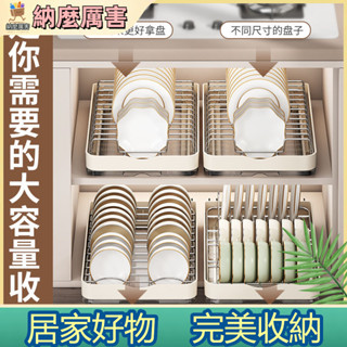【納麼厲害】 家用櫥櫃拉籃碗盤架廚房收納架抽屜免打孔置物架抽拉式碗碟架