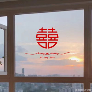 玻璃靜電貼窗戶 玻璃裝飾貼 結婚 靜電貼 結婚佈置 無痕貼紙 定製結婚名字玻璃貼紙 婚房婚禮創意裝飾客廳臥室佈置窗戶喜字