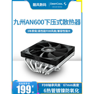←品質優選← ♞,,,九州風神AN600 下壓式散熱器CPU風扇AM5超薄6熱管itx一件式機1700針